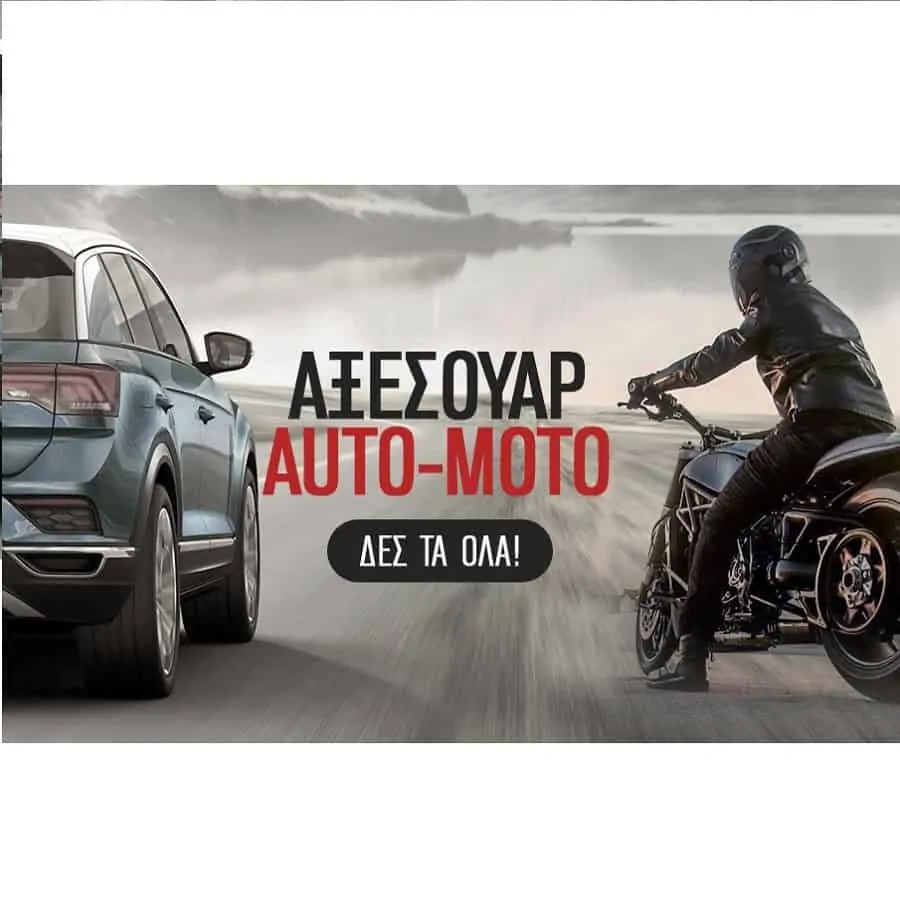 Auto-Moto