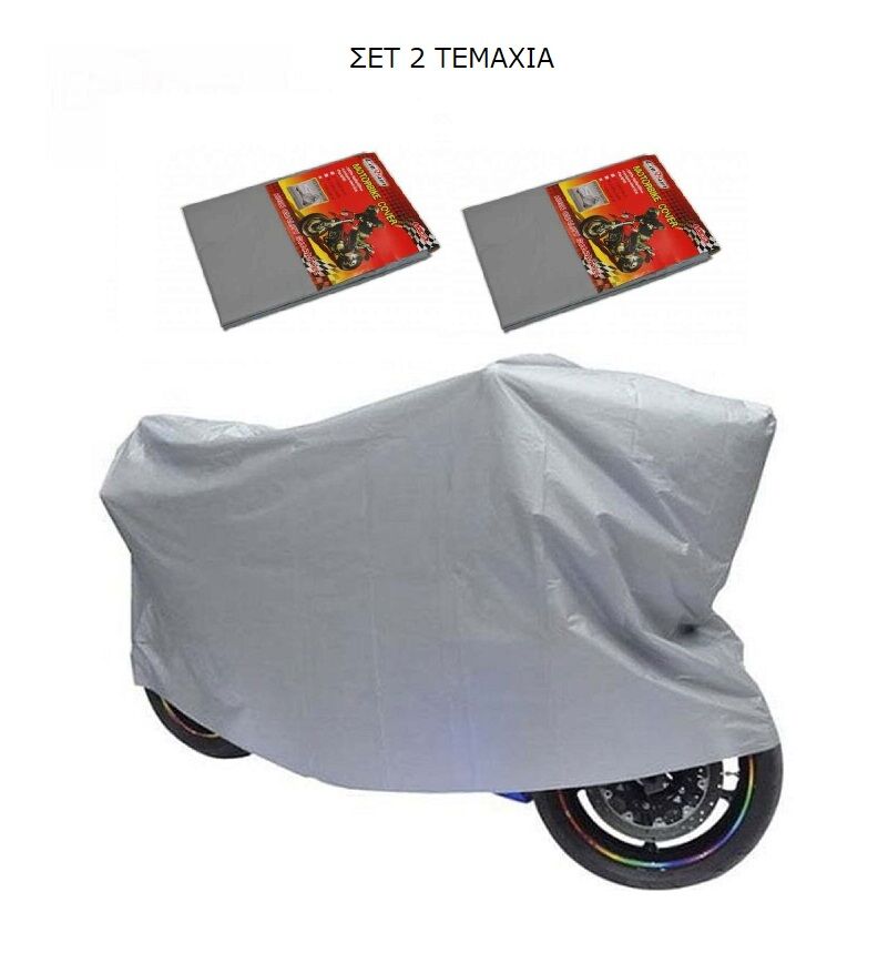 Σετ 2 Τεμάχια Αδιάβροχη Κουκούλα Μηχανής 130 x 240 cm